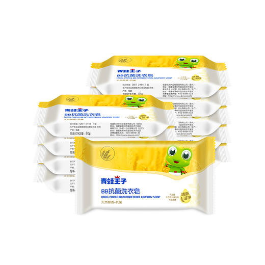 青蛙王子BB洗衣皂婴儿新生儿肥皂（天然椰香+菌）80gJPY带授权招加盟代理 商品图0