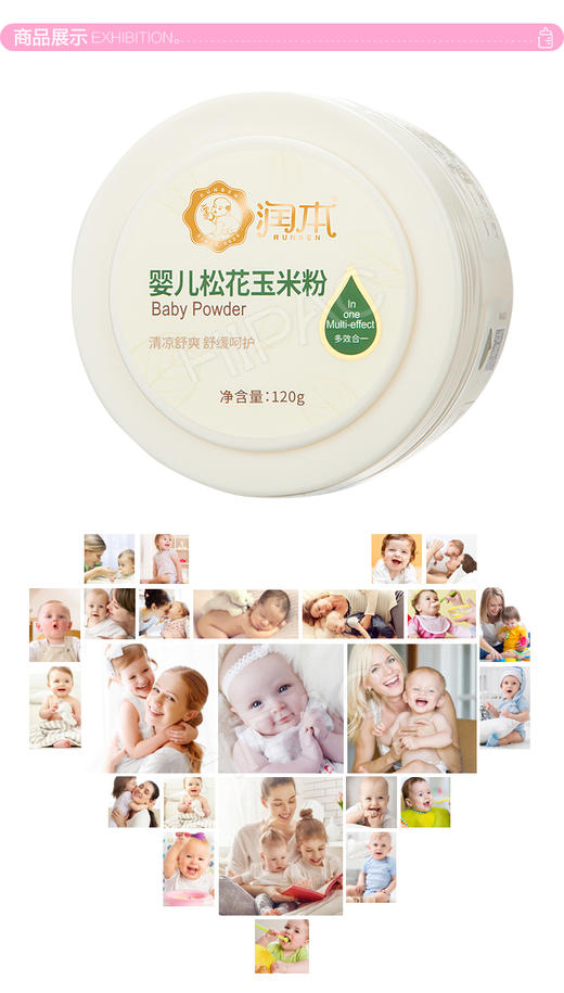 润本婴儿洋甘菊舒缓霜 宝宝面霜A0279 50gJPY带授权招加盟代理 商品图8