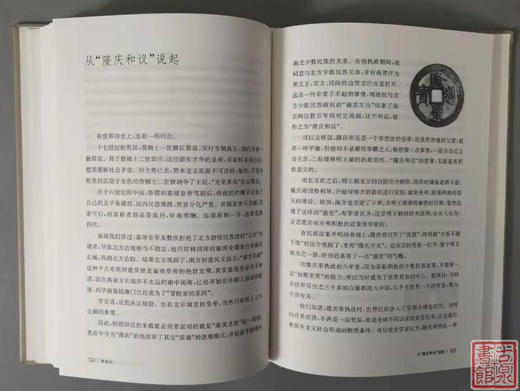 《读钱记》全一册 商品图8