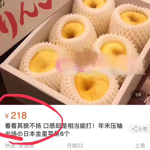 全球最好吃十大苹果之一～日本金星苹果吃的是苹果却有香蕉牛奶的香滑好奇妙的体验有木有！推荐理由：有淡淡的香蕉牛奶味道色泽温润如淡奶油果肉酥脆细嫩，甜嫩多汁…… 商品图9