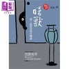 预售 【中商原版】暗兽：续三岛屋奇异百物语 港台原版 宫部美幸 独步文化 商品缩略图0