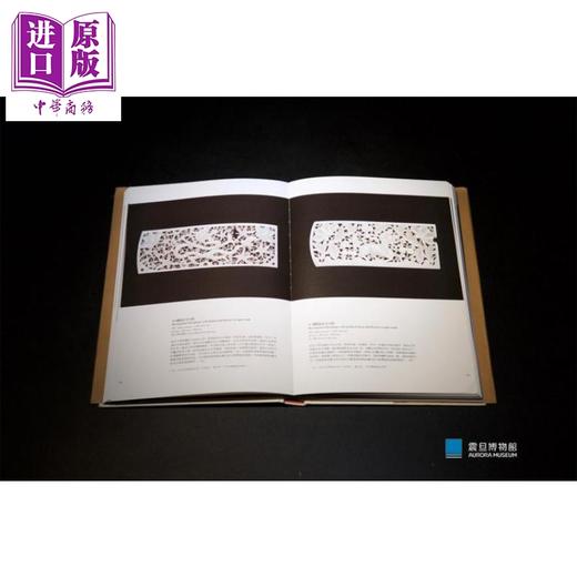 【中商原版】唐宋元明清玉器 港台原版 震旦艺术博物馆 商品图4