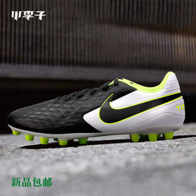 NIKE耐克传奇8中端AG短钉足球鞋男AT6012-007