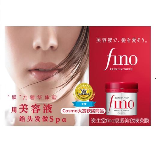 日本资生堂滋养发膜护发素头发护理倒模营养230g