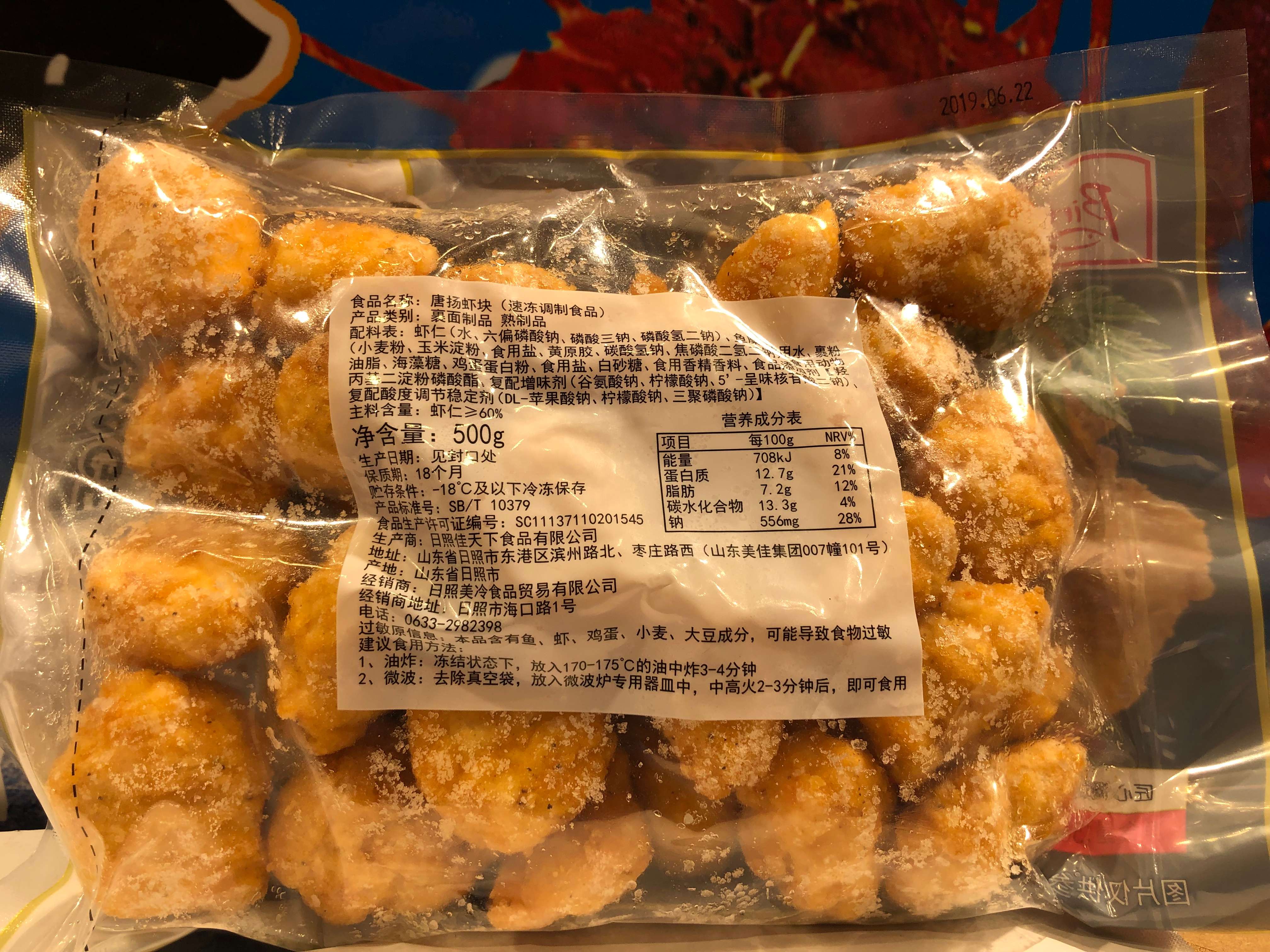 ホタルイカ 急速冷凍500g前後 刺身よし 煮て良し 酢味噌良し 新着商品 刺身よし