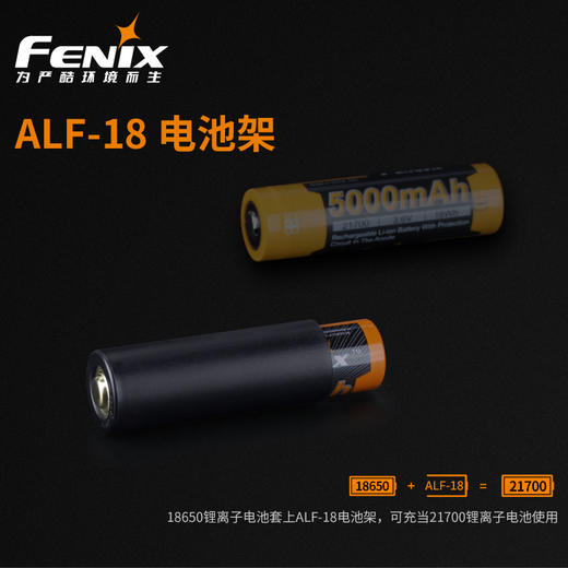 Fenix ALF-18电池架 18650手电筒电池支架 手电筒配件 商品图2