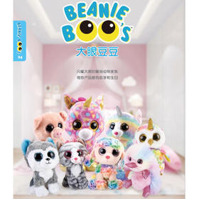 美国Ty 闪耀大眼豆豆 暖萌动物家族系列公仔玩具 生日礼物 房间装饰品-【玩具】