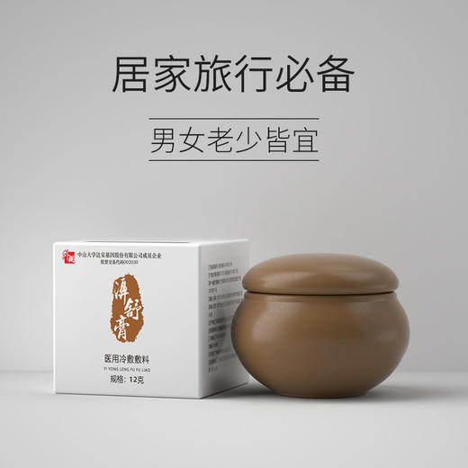 濞舒膏——械字号通鼻膏，一抹通鼻 商品图3