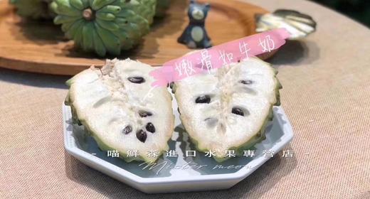 🛵牛奶释迦（水果冰淇淋）大果 商品图3