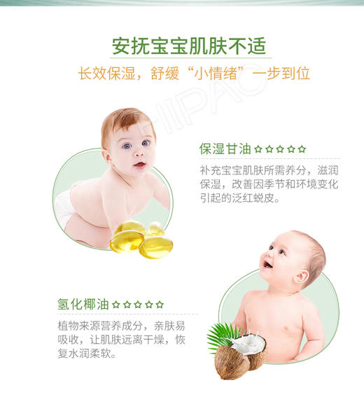 润本婴儿洋甘菊舒缓霜 宝宝面霜A0279 50gJPY带授权招加盟代理 商品图3