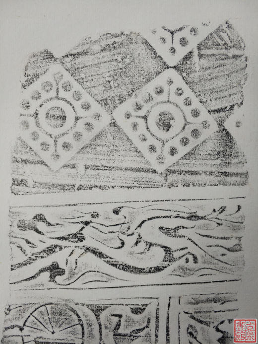 【文创】原拓挂轴汉砖龙纹几何图纹WG052 商品图5