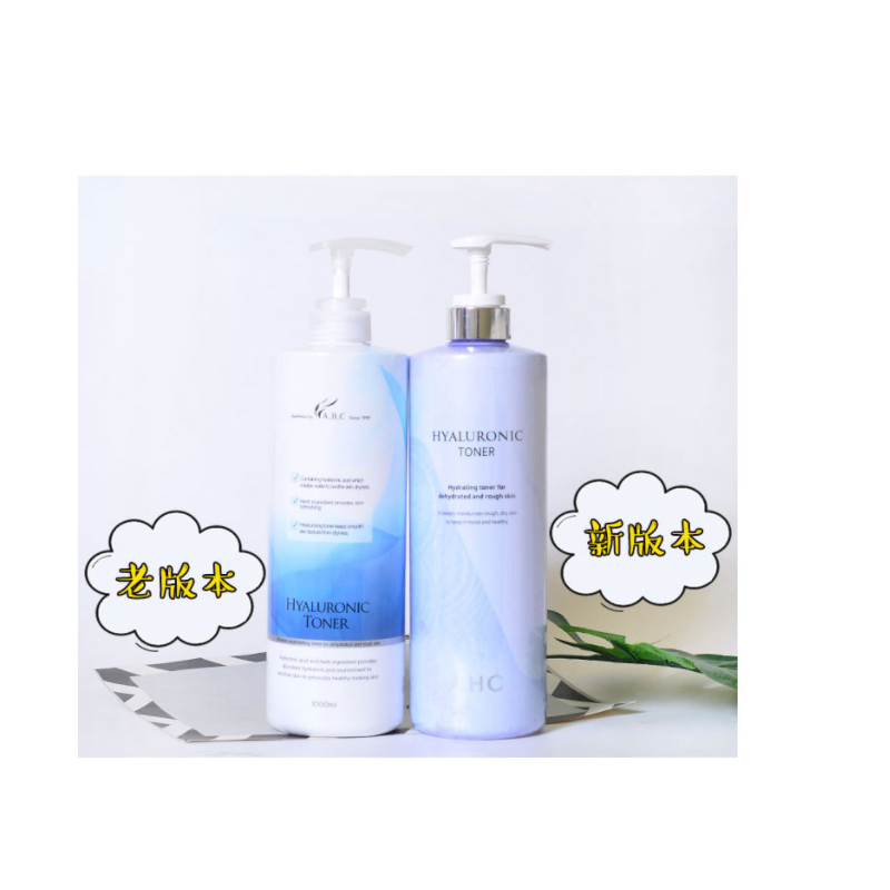 AHC B5透明质酸玻尿酸1000ML(新旧混发)JPY带授权招加盟代理