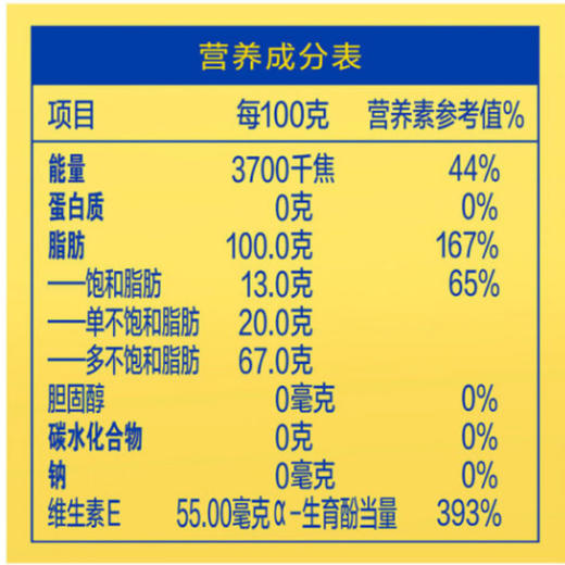 金龙鱼食用油原料欧洲进口物理压榨 阳光葵花籽油5l 包邮