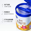 飞鹤星飞帆1段奶粉700g 商品缩略图2