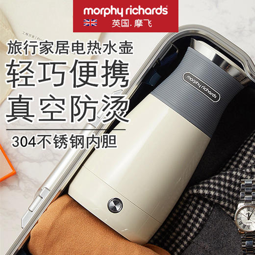 【包邮直发】英国 摩飞 便携式食品级不锈钢电热水壶 天空蓝 商品图0