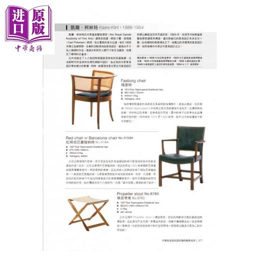 【中商原版】HANS J. WEGNER：名椅大师 .丹麦设计 港台原版 织田宪嗣 典藏艺术家庭 商品图6