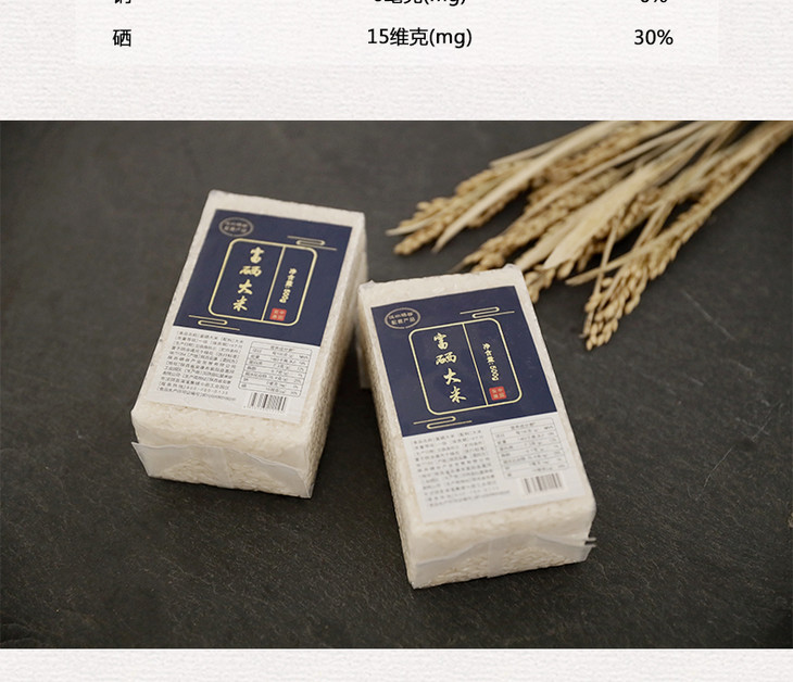 汉水硒谷含硒煮饭套餐富硒大米6斤真硒水600ml12瓶