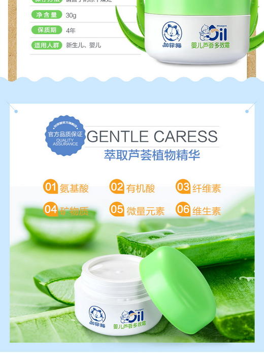 加菲猫宝宝面霜婴儿特润护肤霜组合JPY带授权招加盟代理 商品图3