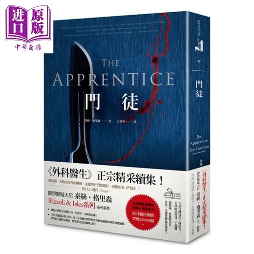【中商原版】门徒 港台原版 泰丝．格里森 春天出版 商品图0