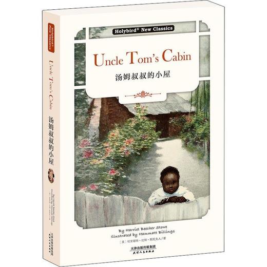 汤姆叔叔的小屋 英文原版 商品图0