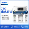 飞利浦（PHILIPS）家用净水器Pro75 商品缩略图1