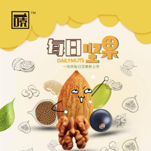 一地壳每日坚果6种精选坚果小包装 商品图0