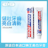 原装日本进口狮王美白牙膏（186403） 商品缩略图0