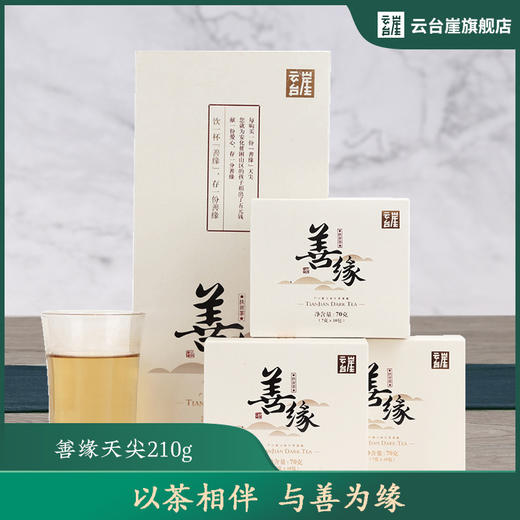 云台崖 正宗湖南安化黑茶善缘云台大叶正品湖南特产天尖散茶叶 以茶相伴 与善为缘 商品图0