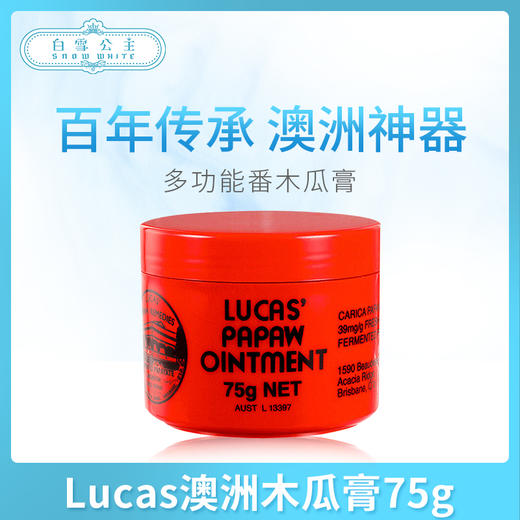 Lucas澳洲木瓜膏75g（304917） 商品图0