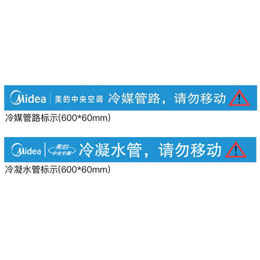 MD风口标识贴 商品图2