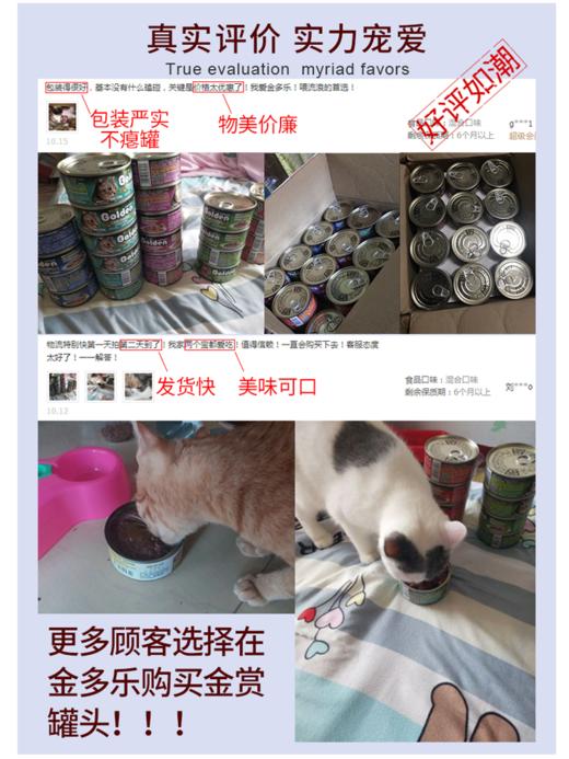 金赏金枪鱼系列红肉猫罐头170g*24罐 商品图5