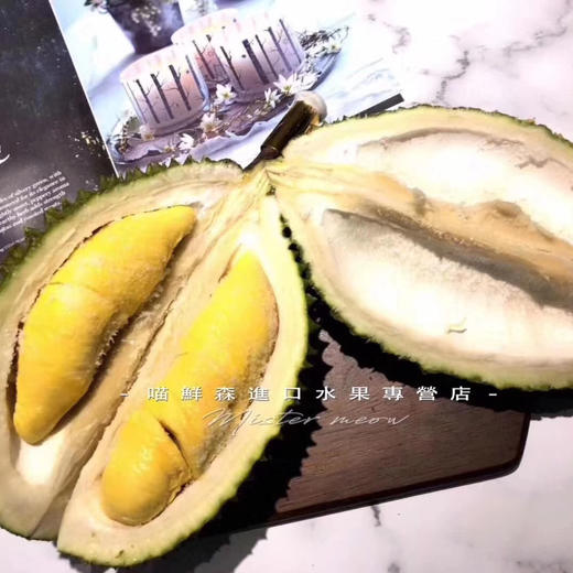 D197正宗猫山王榴莲马来西亚液氮进口AA级（4斤一枚包5房）发全国 商品图5