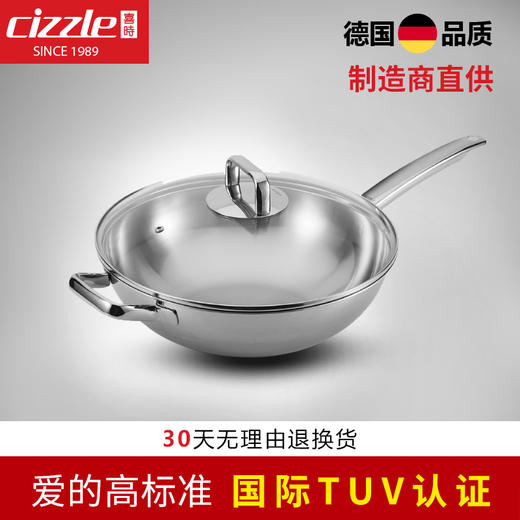 cizzle喜时【厨神】中式不锈钢炒锅30cm/32cm 商品图2