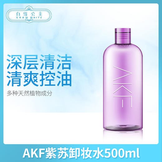 AKF紫苏卸妆水500ml（923751） 商品图0