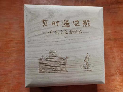 200年以上冰岛古树茶-普洱生茶茶饼(2019)/357克 商品图2