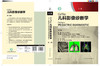 Caffey儿科影像诊断学 商品缩略图0