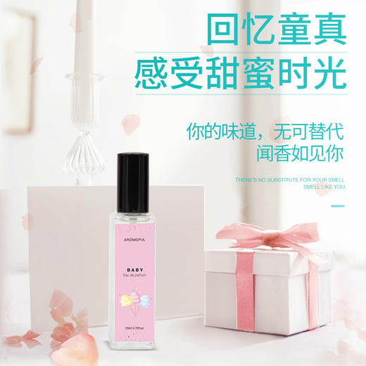 香邦AROMOPIA｜甜心宝宝香水｜甜蜜宝贝香水淡淡的婴儿体香奶香 商品图0