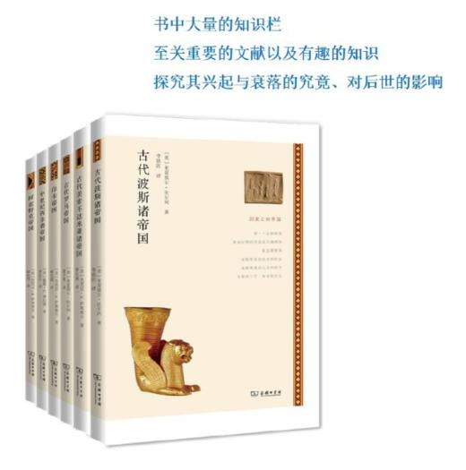 世界古文明史(全12册) 商品图3