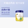 飞鹤星飞帆3段奶粉700g 商品缩略图1