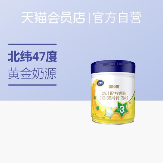 飞鹤星飞帆3段奶粉700g 商品图1