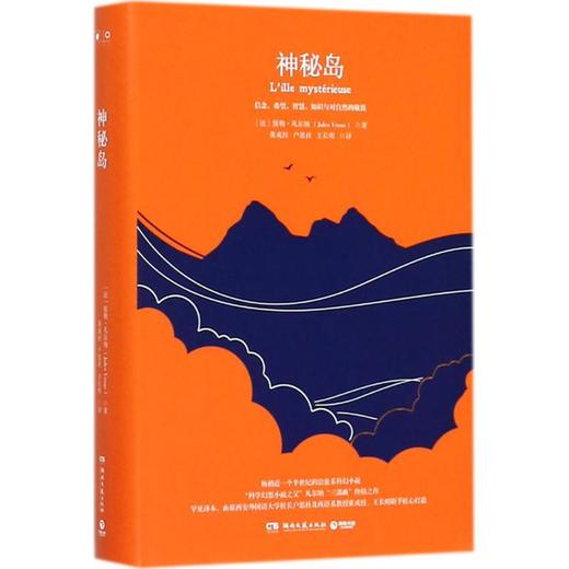 神秘岛 商品图0