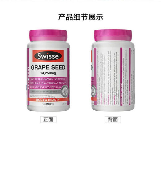 【香港直邮】澳洲Bio E樱桃酵素 500毫升+澳洲Swisse葡萄籽精华片180片 版本随机发货JPY带授权招加盟代理 商品图13