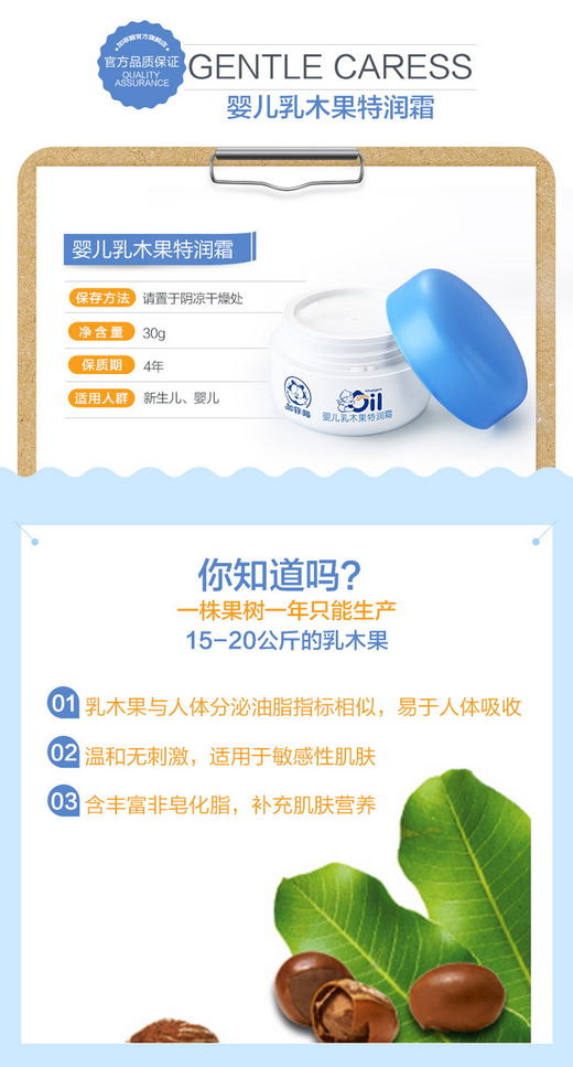 加菲猫宝宝面霜婴儿特润护肤霜组合JPY带授权招加盟代理 商品图4