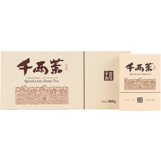 云台崖 黑茶湖南安化正品年份千两茶坨正宗湖南特产千两茶叶480g 一级品质 口感上乘 商品图4