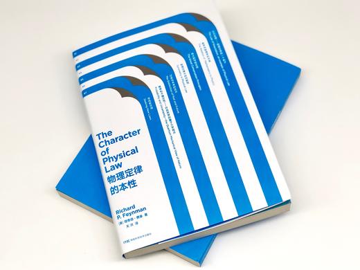 走近费曼丛书 物理定律的本性 商品图2