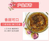 于阗瑰觅——玫瑰花酱428g 商品缩略图1