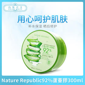 Nature Republic自然乐园92芦荟胶300ml（462124）