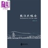 【中商原版】敷演与捏合 敦煌通俗叙事文学的叙人体物 港台原版 杨明璋 政大出版 商品缩略图0