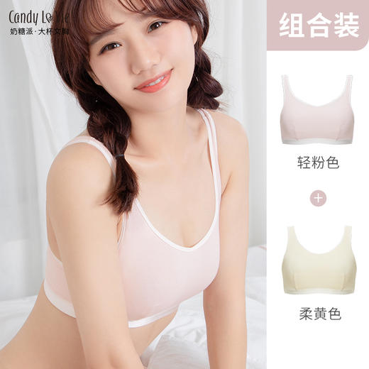 奶糖派大罩杯防外扩无钢圈舒适睡眠2件装居家文胸豆蔻大胸专属 商品图0