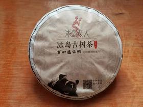 200年以上冰岛古树茶-普洱生茶茶饼(2019)/357克